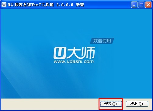 U大師u盤裝系統(tǒng)Win7pe工具箱截圖