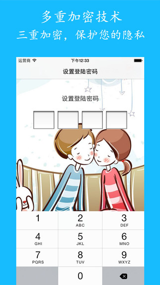 加密相册截图