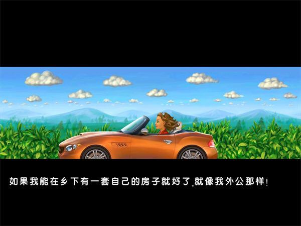 欢乐农场2截图