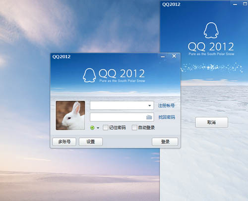 手机qq2012