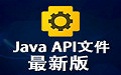 JAVA API段首LOGO