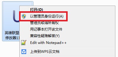 lol地图皮肤修改器