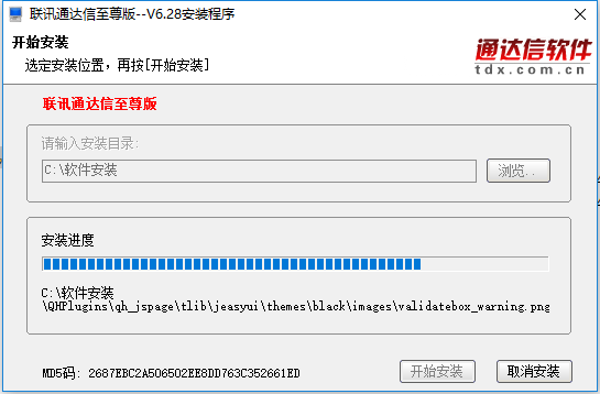 聯(lián)訊證券至尊版截圖