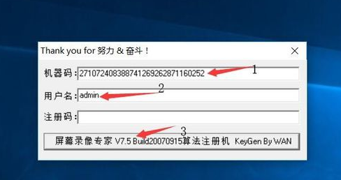 屏幕录像专家v7.5完美版注册机