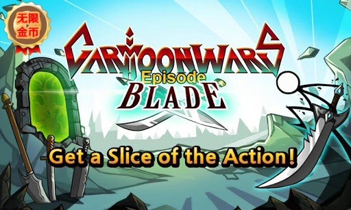 卡通战争：剑灵（Cartoon Wars: Blade）