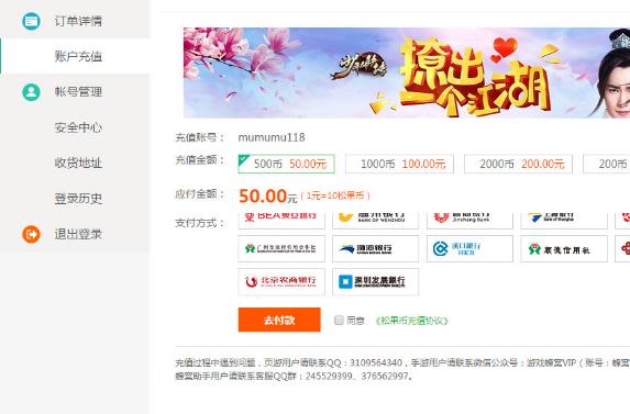 新浪页游助手