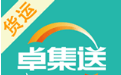 卓集送货运版