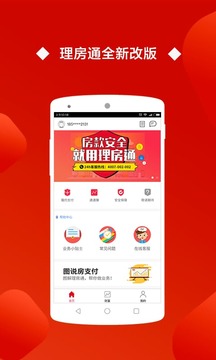 理房通