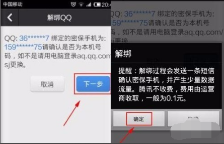 QQ安全中心