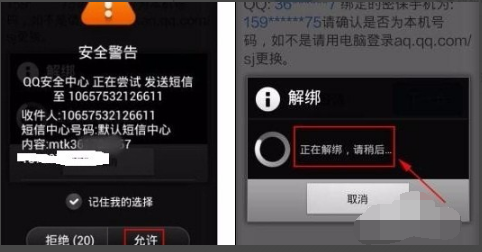 QQ安全中心
