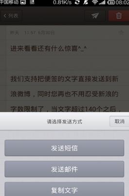 錘子便簽