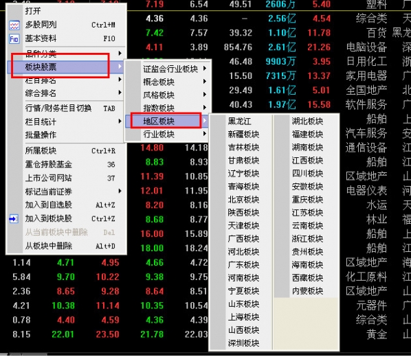 廣發(fā)證券金融終端截圖