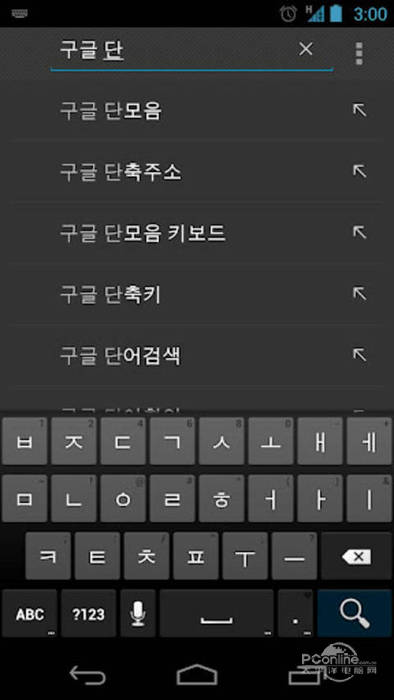 Google（谷歌）韩语输入法