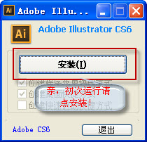 Illustrator CS6截圖