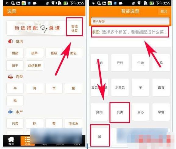 网上厨房