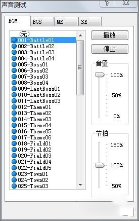 RPG Maker截圖