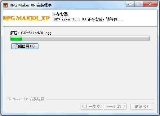 RPG Maker截图