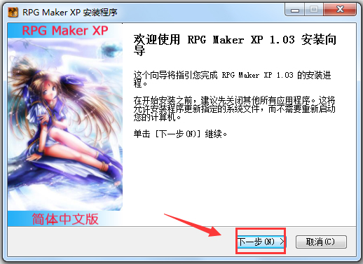 RPG Maker截图