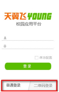天翼飞young校园客户端截图