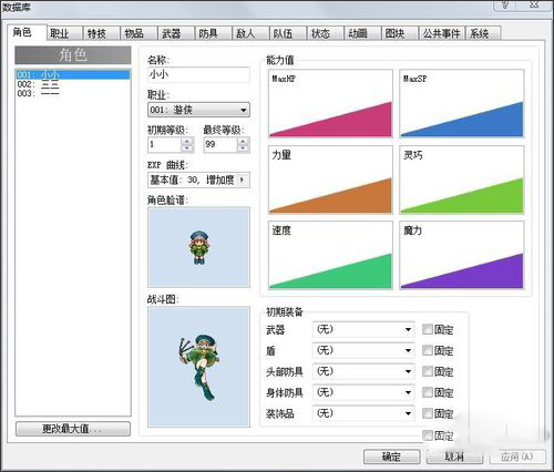 RPG Maker截图