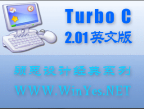 Turbo C截图