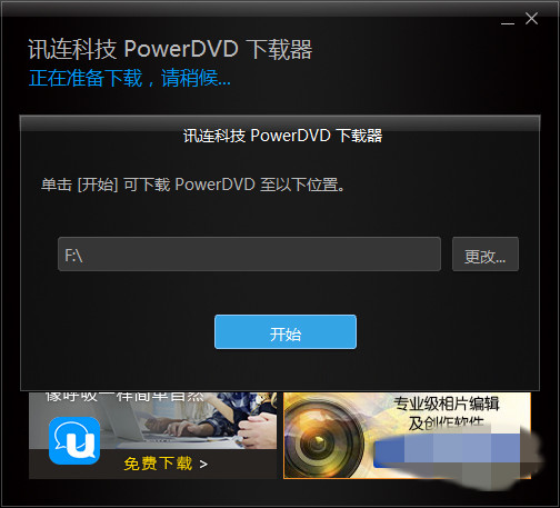 蓝光DVD播放器 PowerDVD截图