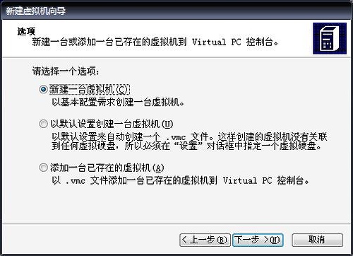Microsoft VirtualPC 2007