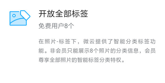 腾讯微云