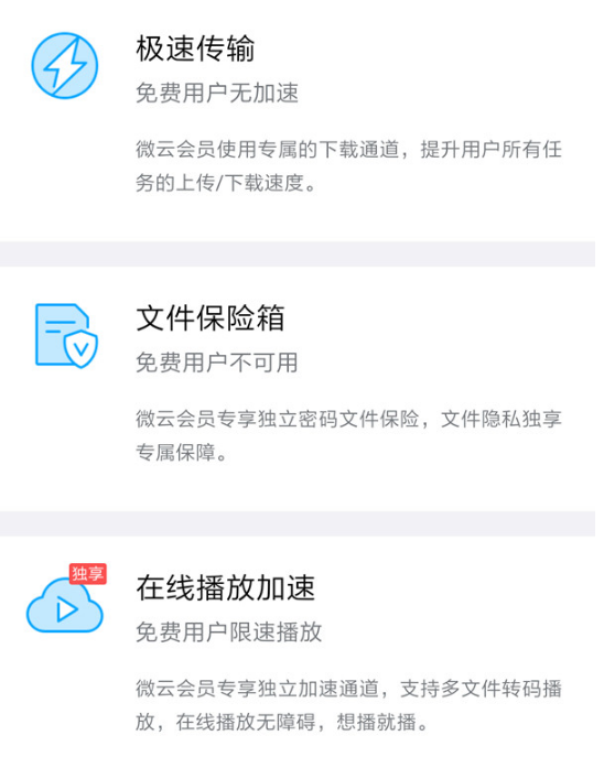 腾讯微云
