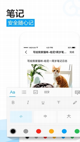 腾讯微云
