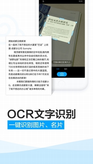 腾讯微云