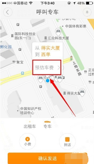 滴滴专车