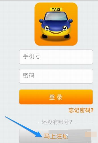 滴滴司机截图