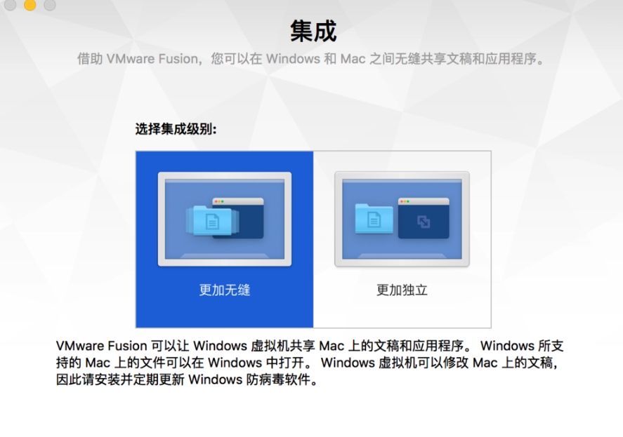 VMware Fusion For Mac截图
