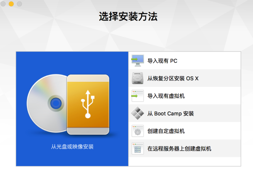 VMware Fusion For Mac截圖