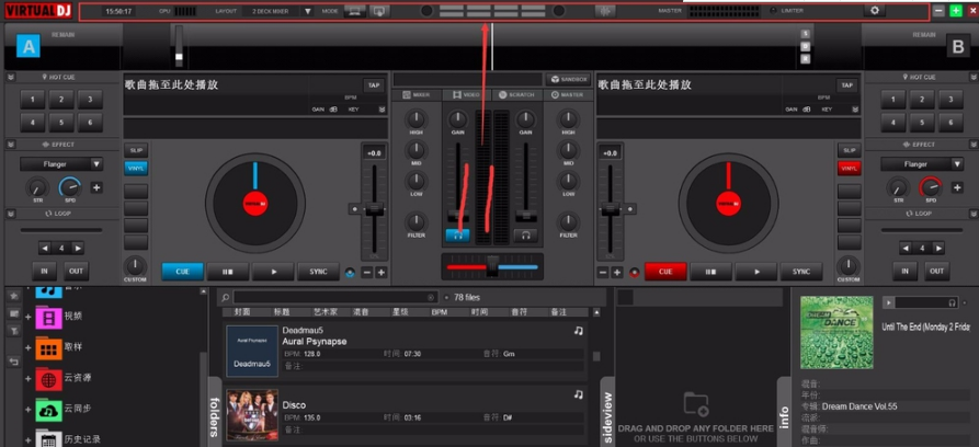 Virtual DJ Studio 电脑混音器