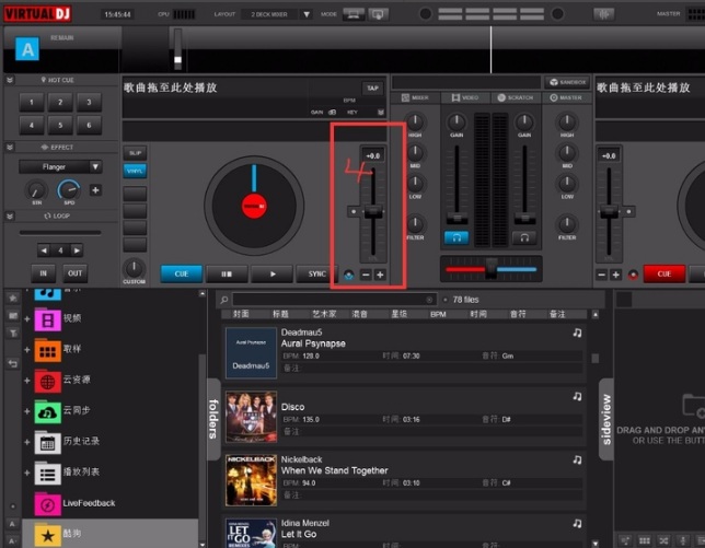 Virtual DJ Studio 电脑混音器