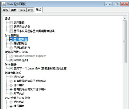 JRE（Sun Java SE Runtime Environment ）截图