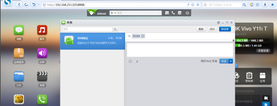 AirDroid