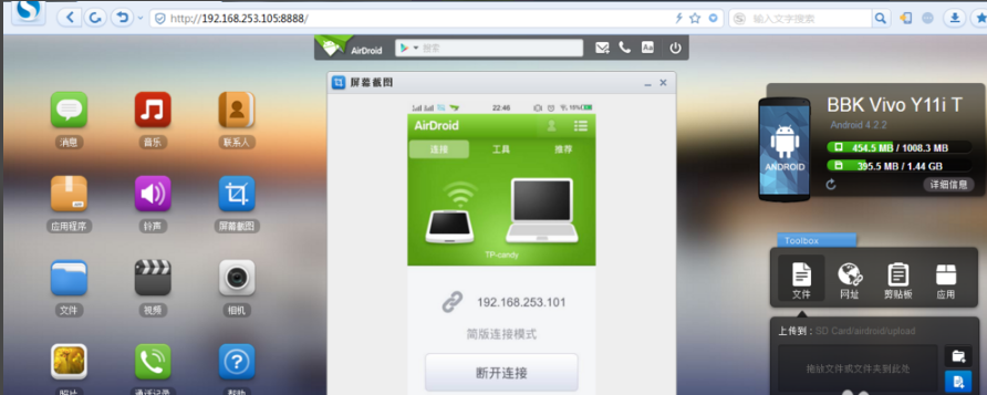 AirDroid