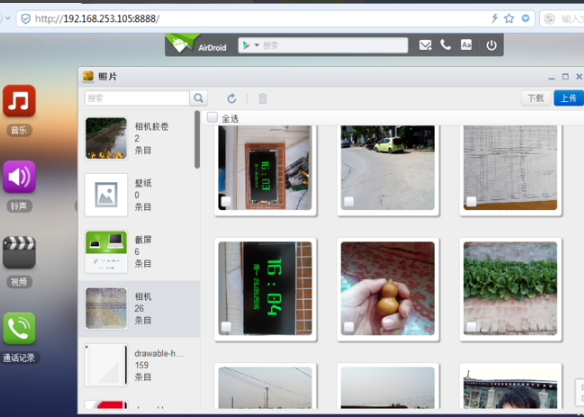 AirDroid