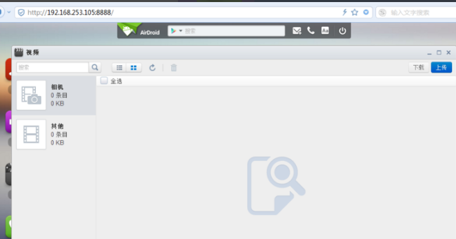 AirDroid