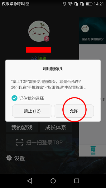 掌上TGP