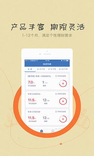 玖财通