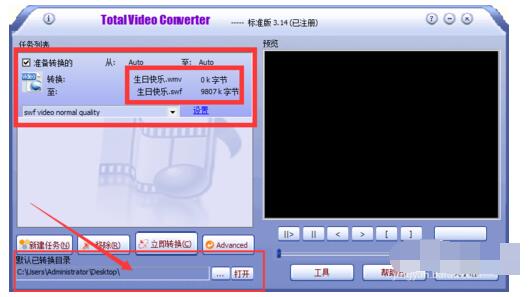 Total Video Converter 漢化版截圖