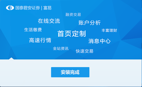 富易