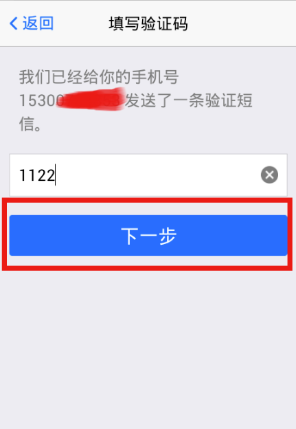 QQ通讯录截图