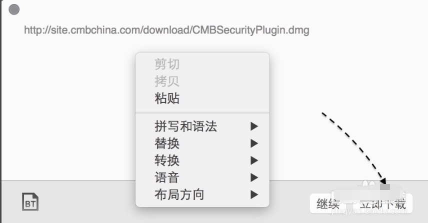 迅雷 for mac