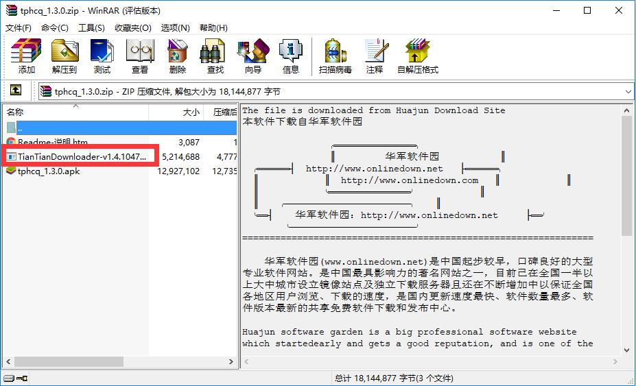 圖片合成器截圖