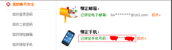 玲珑密保锁截图